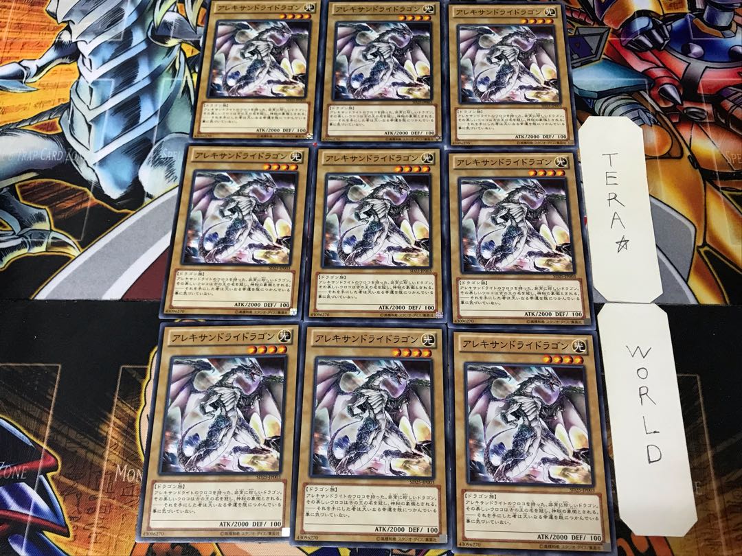 Alexandrite Dragon SD25 1 Normal, set of 9 Tera.