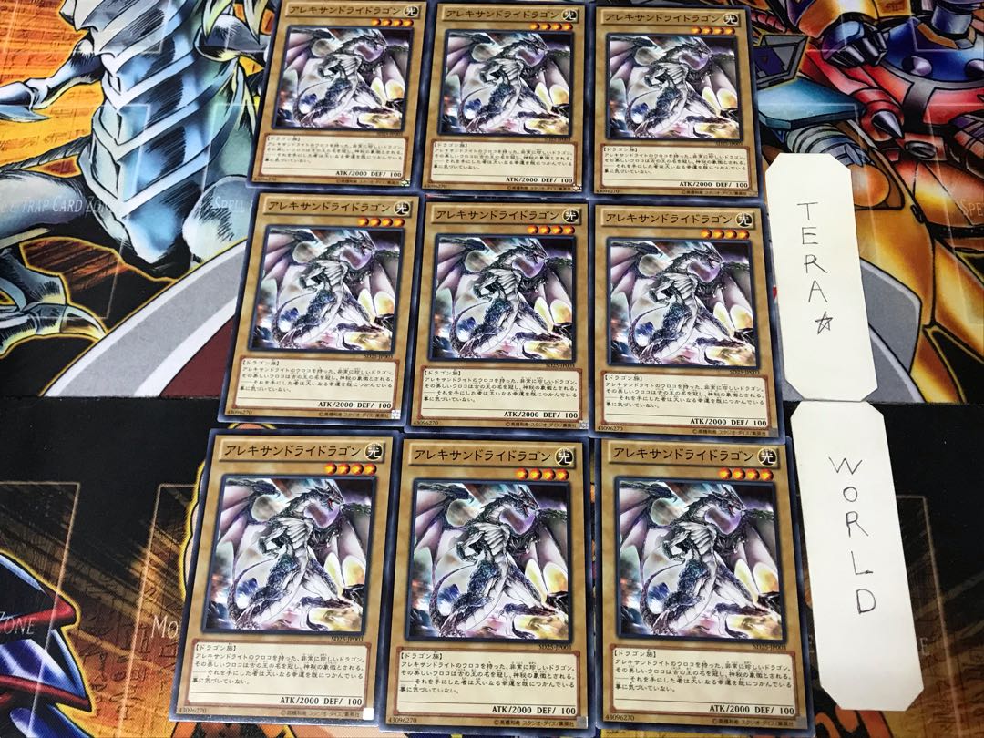 Alexandrite Dragon SD25 2 Normal, set of 9 Tera.