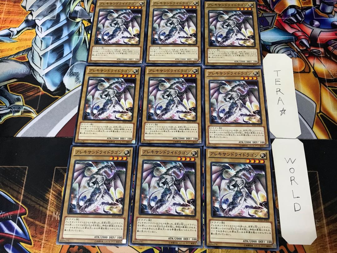 Alexandrite Dragon SD25 3 Normal, set of 9 Tera.