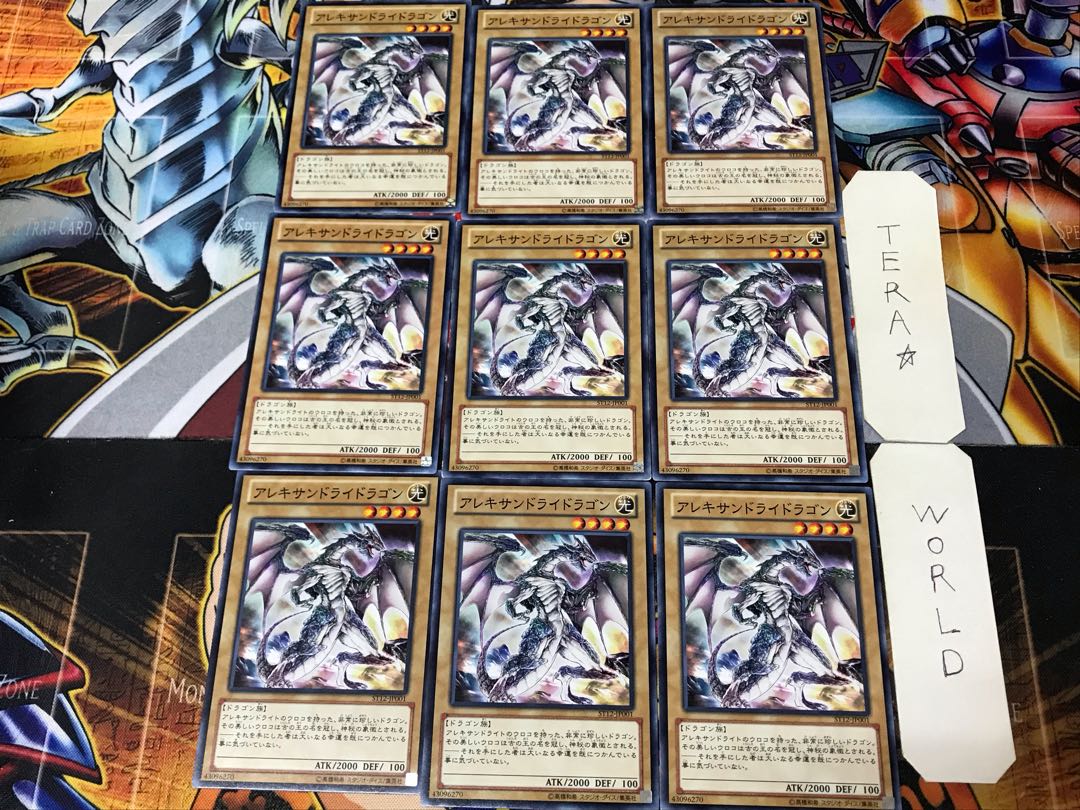 Alexandrite Dragon ST12 4 Normal, set of 9 Tera.