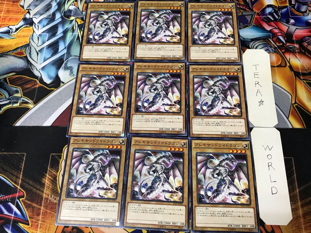 Alexandrite Dragon VS15 1 Normal, set of 9 Tera.