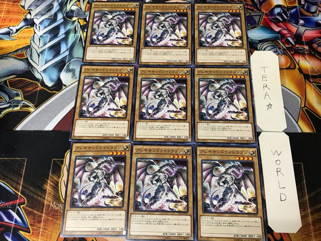 Alexandrite Dragon VS15 2 Normal, set of 9 Tera.