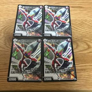 Lowest Price] 4 Burning Dead Swords SR S1/S10