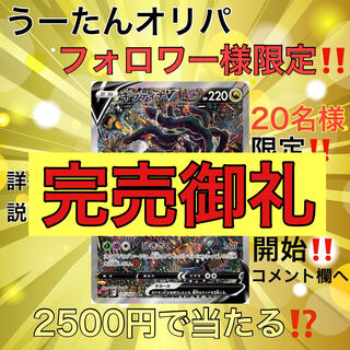 Sold Out] Wootan Oripa GiratinaV SA Pokémon Card