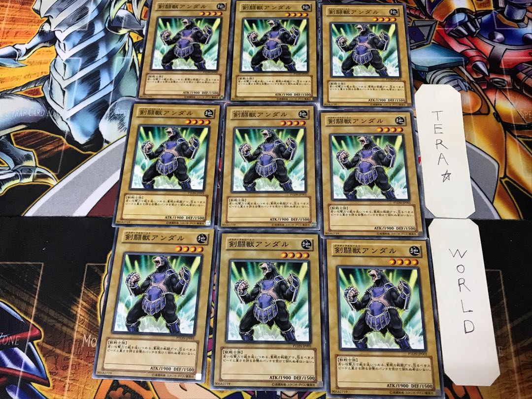 Gladiator Beast Andal PTDN 4 Normal 9-card set Tera