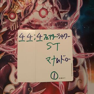 フェアリーシャワー