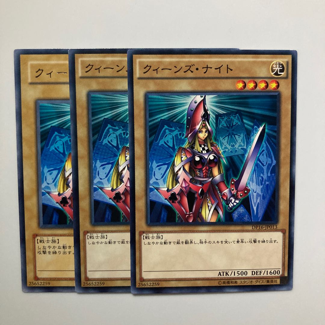 9179 クィーンズ・ナイト ノーマル JP013