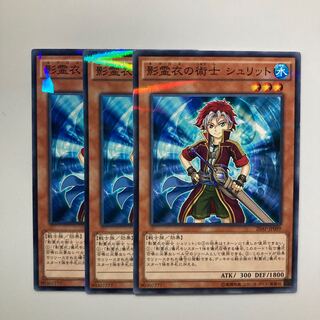 9180 影霊衣の術士 シュリット パラレル ノーマル JP099