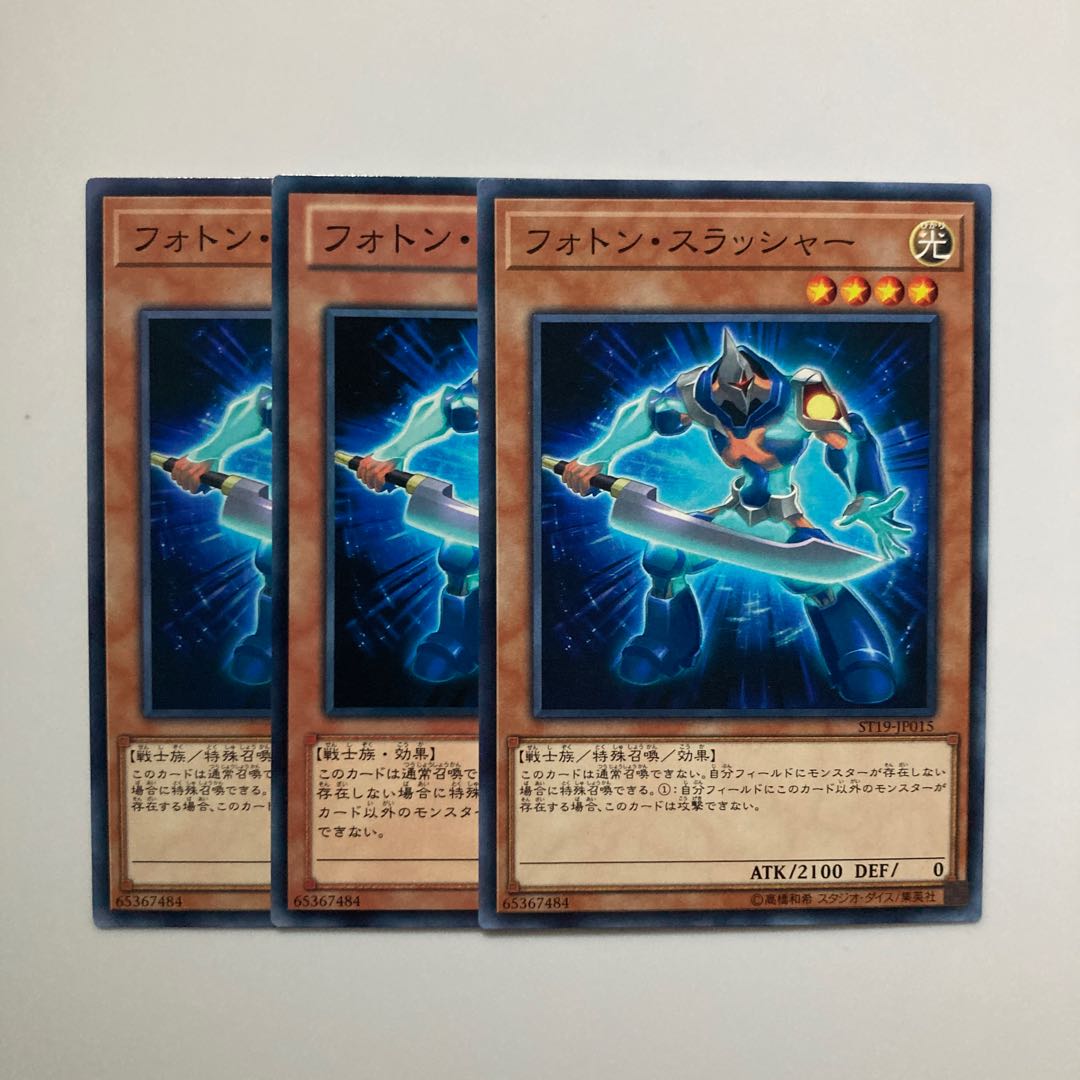 9181 Photon Thrasher Normal JP015