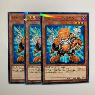 ジャンク・シンクロン」の激安通販 | magi