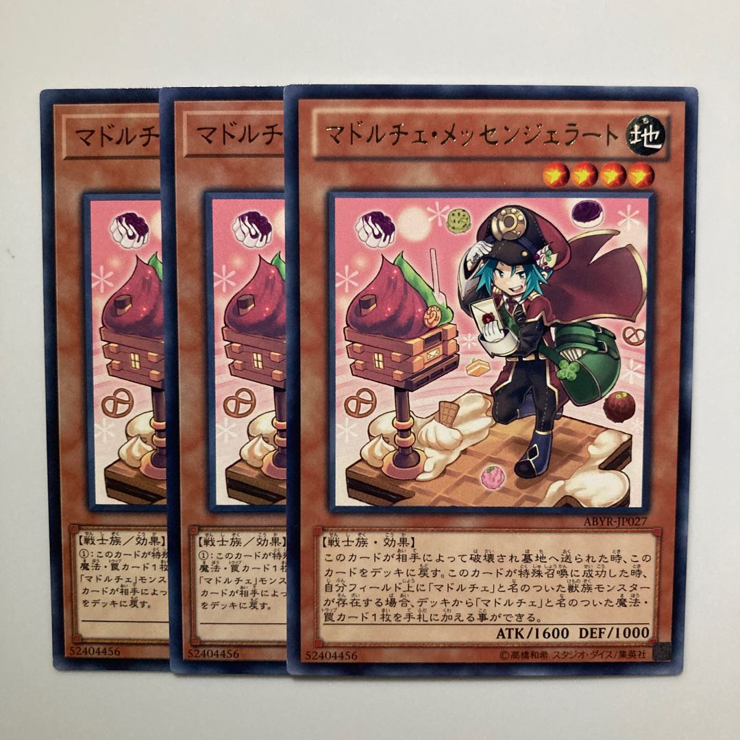 Madolche Messengelato $4682