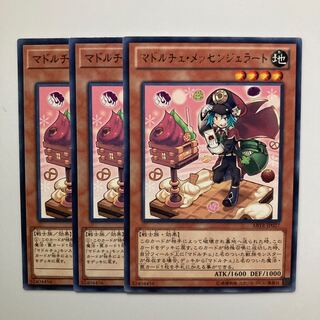 Madolche Messengelato $4682