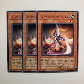 遊戯王　旧アジア　ミスティックソードマンLv2  レリーフ　最安値 信頼も高い 遊戯王 旧アジア 最安値 レリーフ ミスティック