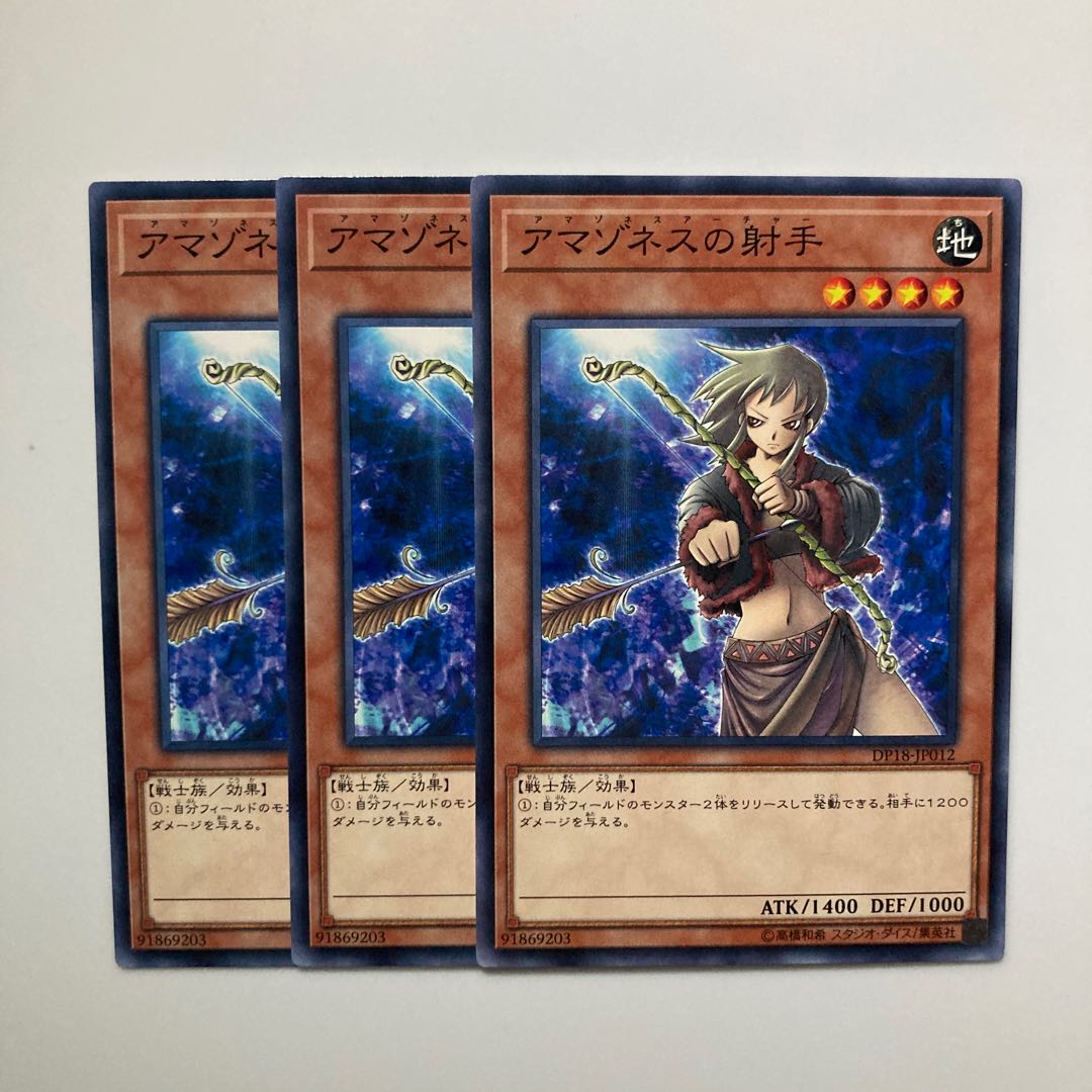 9186 Amazoness Archer (Updated from: Amazon Archer) $4686