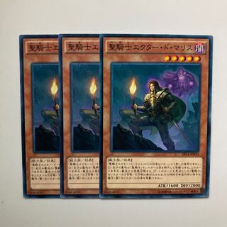 9187 聖騎士エクター・ド・マリス ノーマル JP033