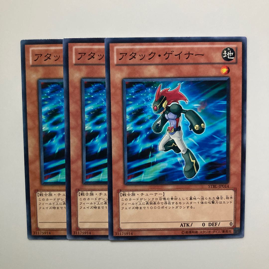 9189 Attack Gainer $4689