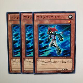 9189 Attack Gainer $4689