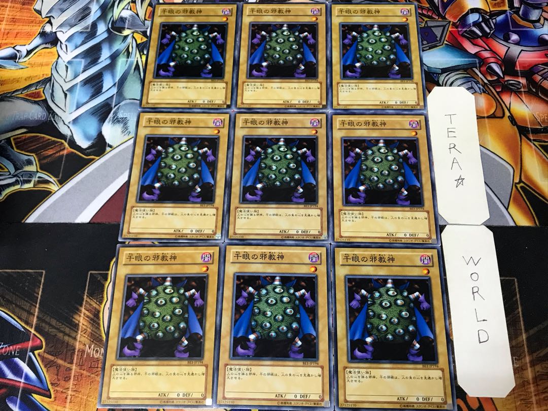 Thousand-Eyes Idol BE1 2 Normal Set of 9 Tera