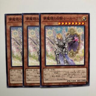 9190 Nightmare White Knight of Mirrors - Rupeus $4690