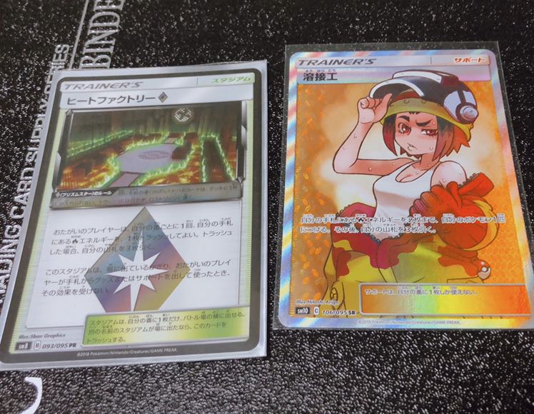 溶接工SR ＋ヒートファクトリー