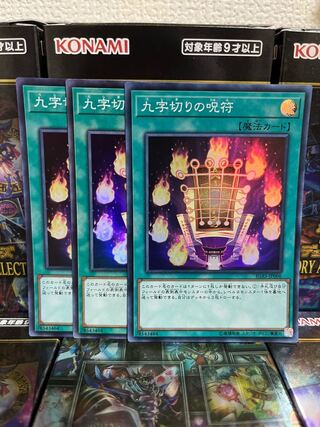 Yu-Gi-Oh Studio 1901 Kuji-Kiri Curse 3 Super Rare