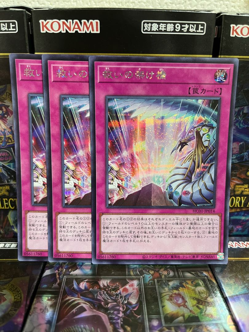 Yu-Gi-Oh Studio 1903 Bridges of Redeem 3 Secret Rares