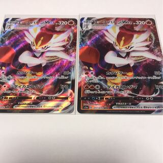 エースバーンV MAX  2枚