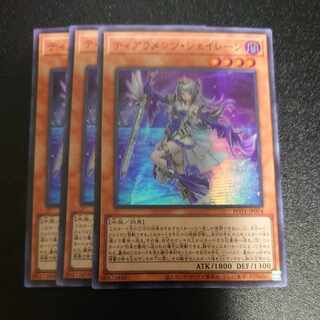 ティアラメンツ・シェイレーン スーパーレア JP014 POWER OF THE ELEMENTS　３枚セット