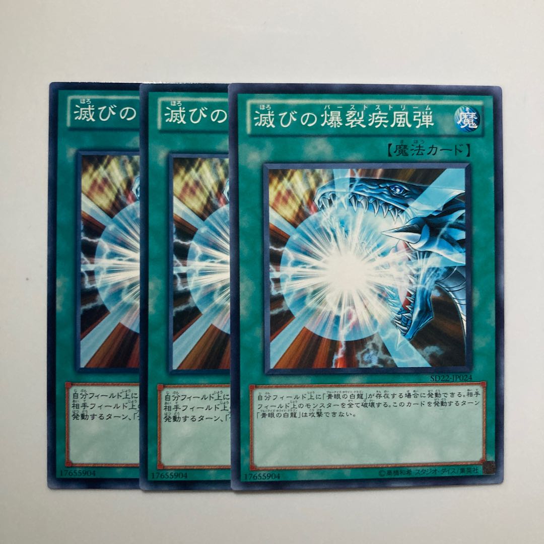 9195 Burst Stream of Destruction $4696