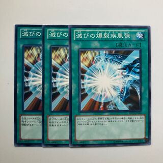 9195 Burst Stream of Destruction $4696