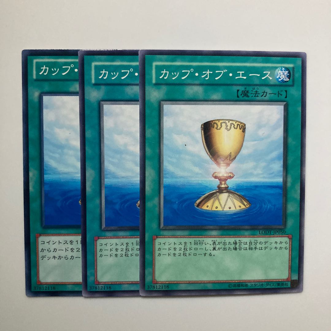 9197 Cup of Ace $4699