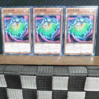 【ぽぽたん】遊戯王  #734  光波異邦臣  ノーマル3枚