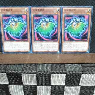 【ぽぽたん】遊戯王 #735  光波異邦臣  ノーマル3枚