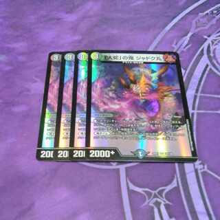 「大蛇」の鬼 ジャドク丸 VR 28/130