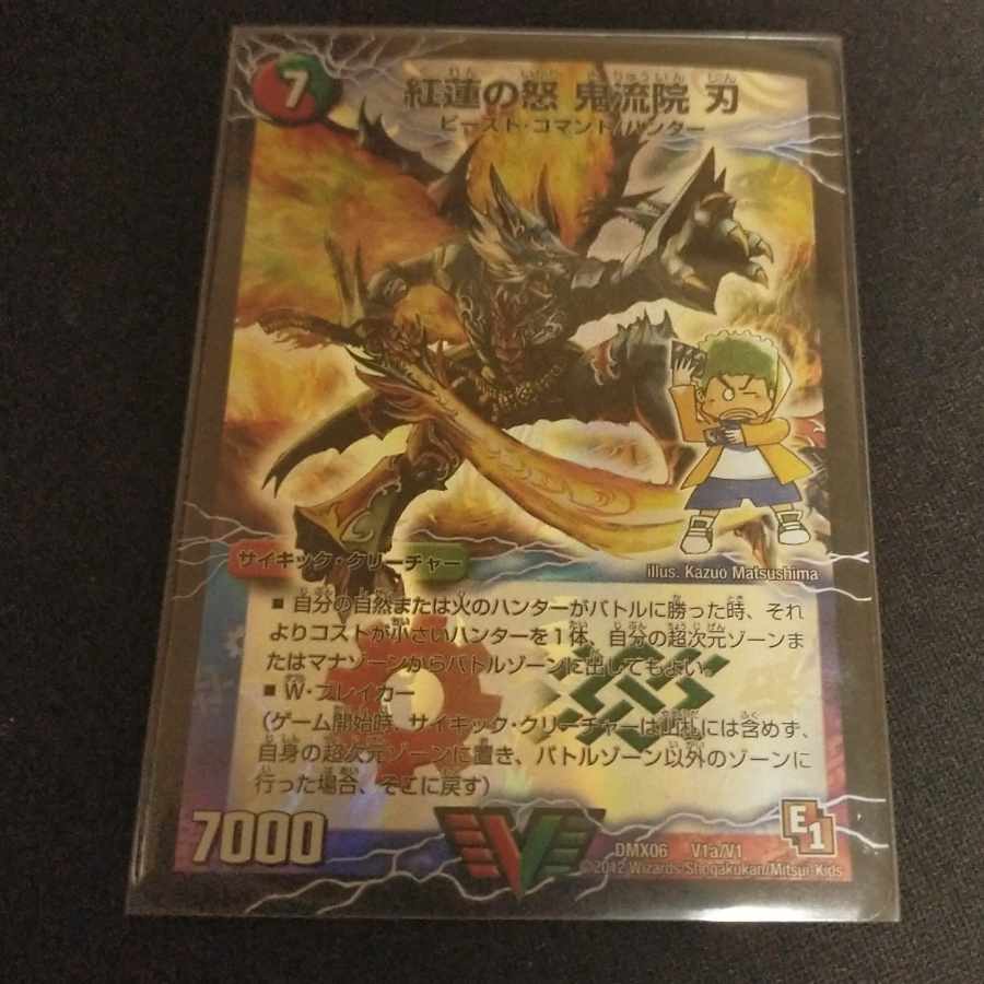 Kouren no Rage - Oniryuin Blade｜Bankara Dai-chibun - Menchi-kiri Ruzou (Top) VIC V1a/V1｜V1b/V1