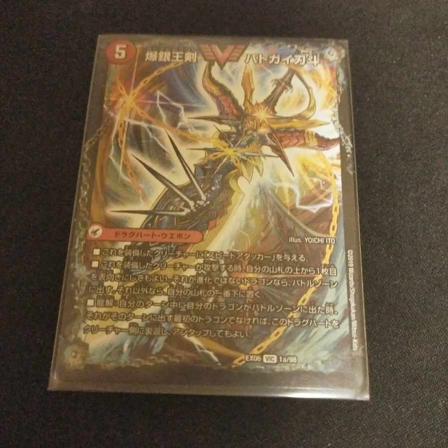 Bakuginoh Sword BATSUGAI BATSUGAI Blade｜Bakuginoh DX BATSUGAI Ginga VIC 1a/98｜1b/98