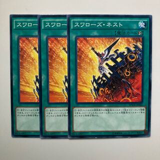 Swallow's Nest $4703