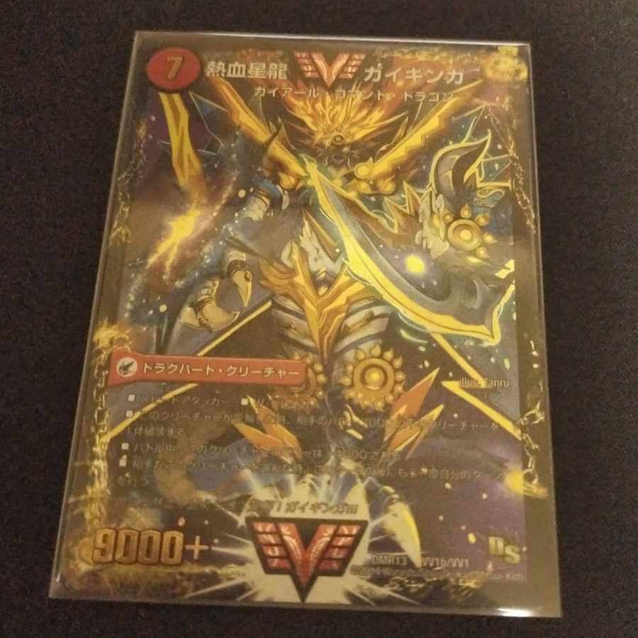 Ginga Greatsword Guy Hart｜Hot Blood Star Dragon Guy Ginga WVC VV1a/VV1｜VVV1b/VV1