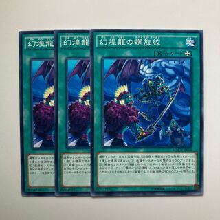 Phantasm Spiral Grip $4704