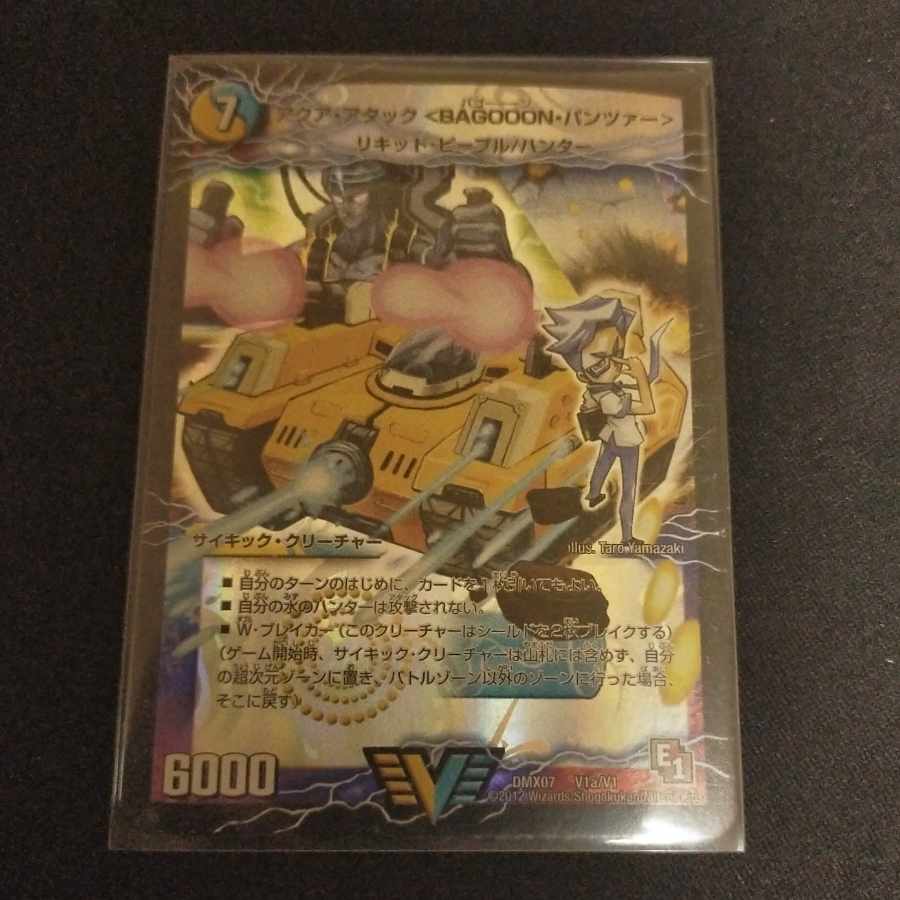 AQUA ATTACK <BAGOOON PANZER>｜Jet Cascade Attack (Top) Jet Cascade Attack (Upper) VIC V1a/V1｜V1b/V1