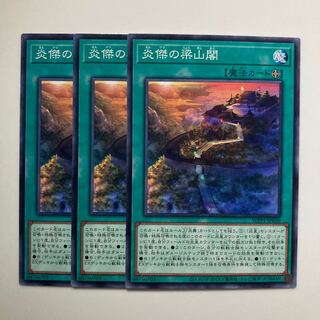 9199 Fire Fortress atop Liang Peak $4707