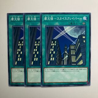 Skyscraper -Skyscraper- $4708