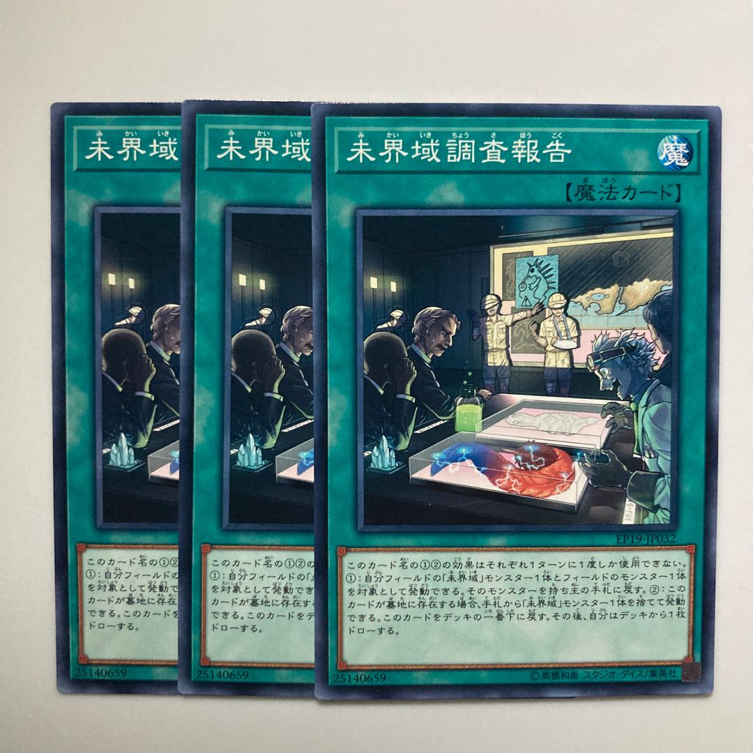 9200 未界域調査報告 ノーマル JP032