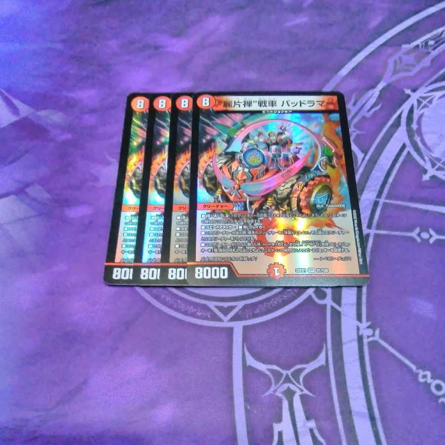 "Rei Katzen" tank Dangerous Lamar VR 31/130