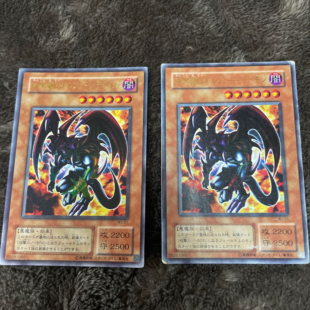 Archfiend of Gilfer WJ-01