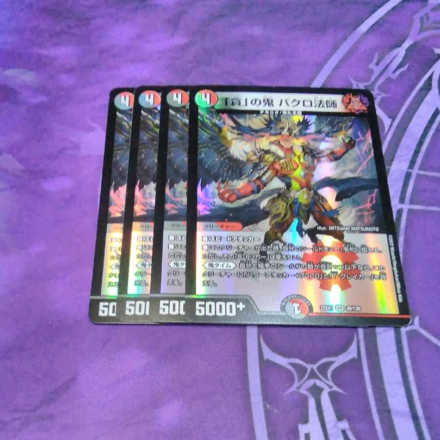 Bakuro Houshi, the demon of "Greed" VR 39/130