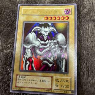 Summoned Skull RB-03