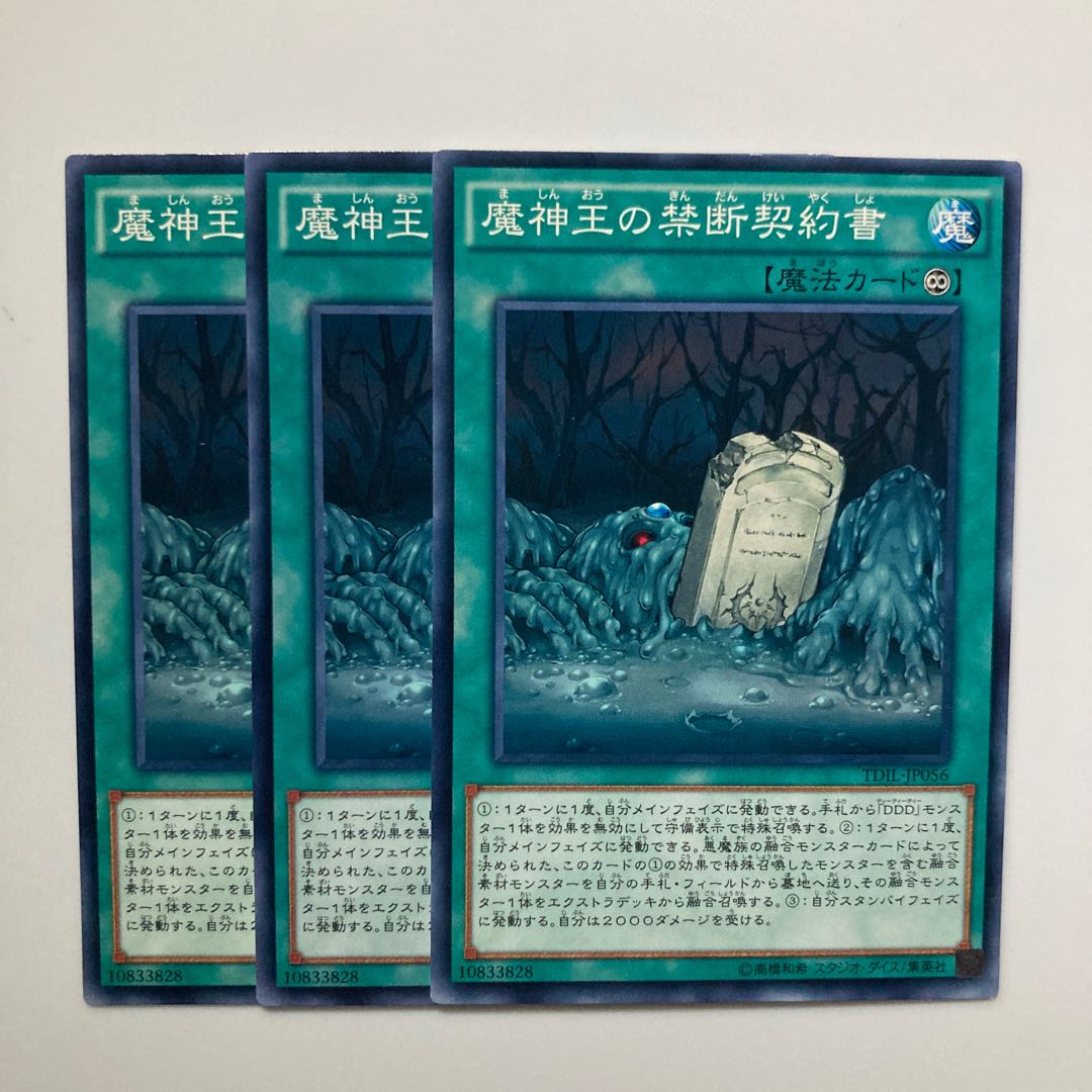 9202 Forbidden Dark Contract with the Swamp King $4717