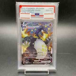 PSA10 リザードンVMAX SSR 308/190