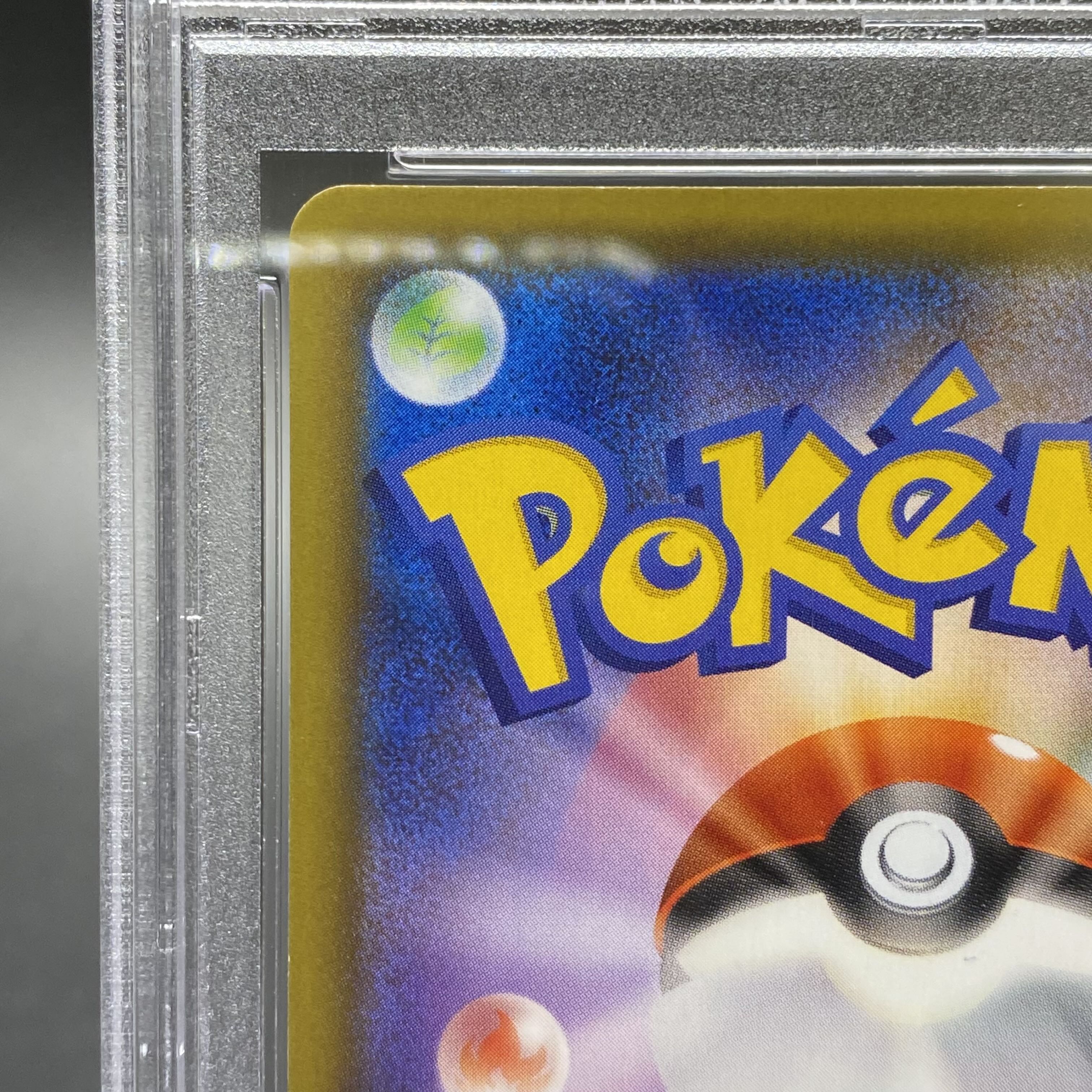 PSA10 CharizardVMAX SSR 308/190